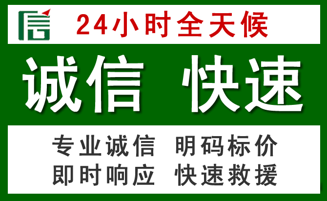 泾县汽车救援
